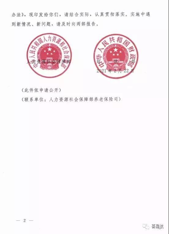 注意！西安市只可使用電子醫保卡以及實體社?？ɡ?！(圖2)
