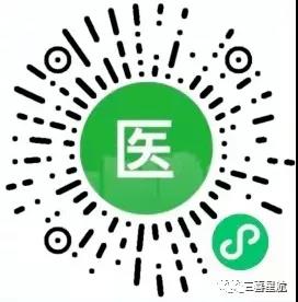 注意！西安市只可使用電子醫?？ㄒ约皩嶓w社?？ɡ?！(圖6)