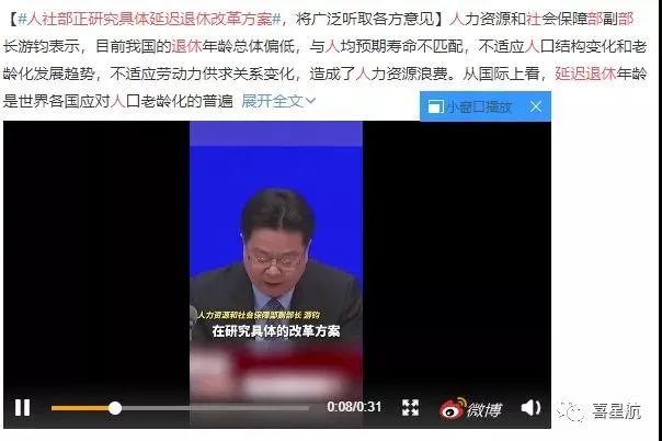 通知！關于延遲退休最新消息，超22省市已征求意見......(圖3)