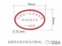 稅務(wù)局明確！這些不合規(guī)發(fā)票不能報(bào)銷(xiāo)！(圖3)