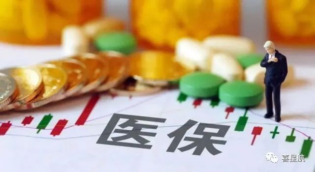 自由職業(yè)、職工、居民：三種醫(yī)保有什么區(qū)別？(圖11)