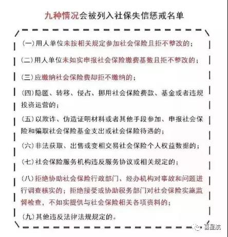 公司法人不領工資、不繳社保，零申報違法嗎？(圖1)
